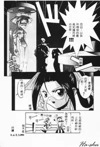 [Hayashiya Himehachi] MAD Joshu Tendoh Hiroko [Chinese] [Incomplete]