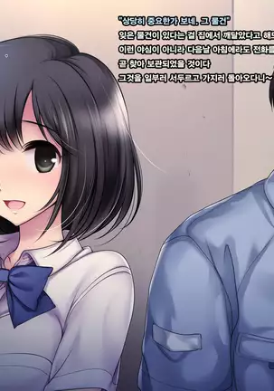 Misshitsu Joshigakusei Nakadashi Rape