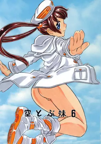 Watashi no Karada Tameshite Mimasuu? | ¿Quieres echar un vistazo por ti mismo?