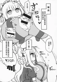 (C93) [Cool Kyou Dai San Shibu (Cool Kyou Shinja)] Mei ni Onedari Shihoudai (Monster Girl Quest!) [Chinese] [沒有漢化]