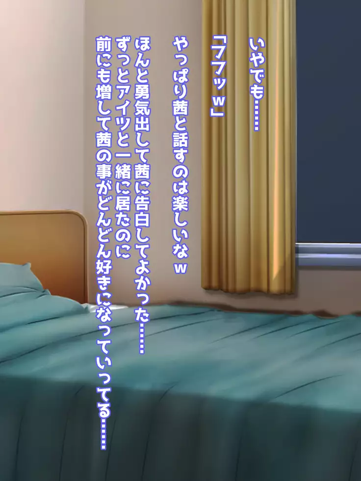 Hatsuiku no yoi osananajimi ga netora reru no wa sukidesu ka?