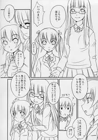 (CR37) [AskRay (Bosshi)] Futabu!