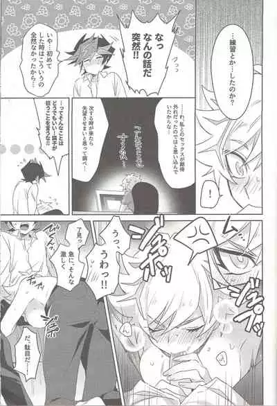 Motto, Omae to Shitai