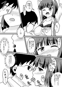 [Koori ni-gou] Swap Master Kotori Hen (THE IDOLM@STER)