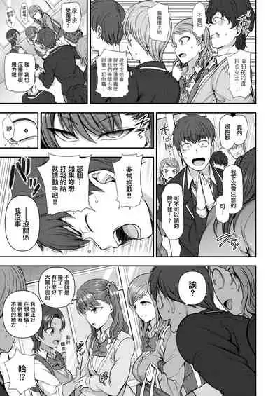 イジラレ~復讐催眠~1-8话+アタシに課金してみない?