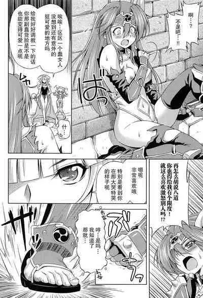 [kazuma muramasa, ZyX] Ikazuchi no Senshi Raidy ~Haja no Raikou~ THE COMIC [Chinese] [胸垫汉化组]