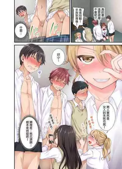 [Himeno Komomo] Lv.99 no Kyochin de Iku...! ~Isekai Danshi no Cheat na Koshizukai~ | 用Lv.99的巨根讓人高潮…！～異世界男子開外掛的扭腰技巧～ 1-3 Complete [Chinese] [Uncensored]