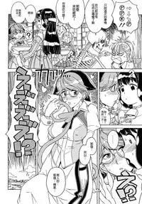 [A-10] Load of Trash Kanzenban Ch. 1-16 [Chinese] [沒有漢化]