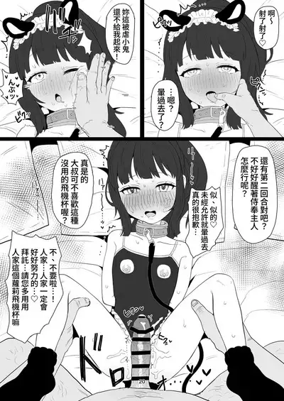 Chobitto? Abnormal na Lolikko Club | 有點不尋常的蘿莉俱樂部