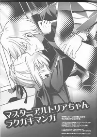 (C83) [Unizo (Unikura)] Harem Type ~Chouki o Motazu Shite Nani ga Ou ka~ (Fate/Stay Night)