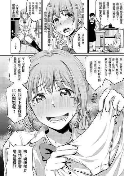 Shishunki Sex | 思春期青春日記