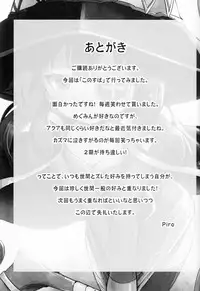 (C90) [Pirokobo (Piro)] Kono Bakuretsudou ni Gohoubi o! |為爆裂魔法獻上讚美!(Kono Subarashii Sekai ni Syukufuku o!)[Chinese][星光汉化组]