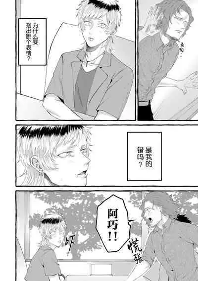 Tensei Shitara BLmangano seikai dattaken|转生到BL漫画的世界
