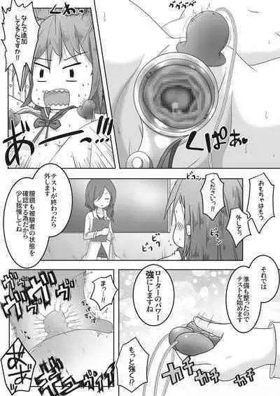 Onnanoko ga Shokuba Taiken de Otona no Gangu Kaisha ni Ittara Seihin no Jikkentai ni Sareta Ohanashi