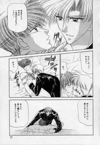 [Tsumugi Kyuuta] Shounen Gangu