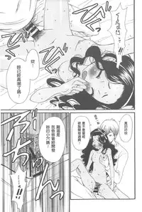 [Gotoh Akira] 21 Ji no Onna ~Camera no Mae no Mesuinu~ | 21時之女 ~鏡頭前的牝犬~ [Chinese]