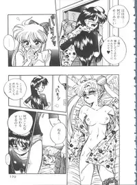 [Anthology] From the Moon 3 (Bishoujo Senshi Sailor Moon)