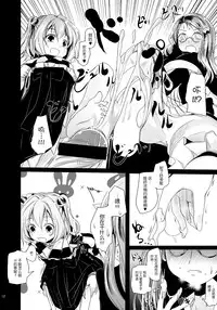 (Shuuki Reitaisai) [Kitsune to Budou (Kurona)] Kosuzu-chan to Mamizou-san no Dokidoki Fudeoroshi Lesson (Touhou Project) [Chinese] [脸肿汉化组]