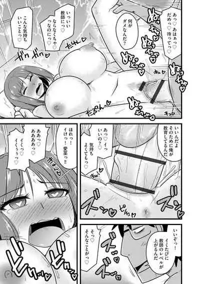 [Kamiya Ogawa] Saimin Netorare Seitokai Season 2 [Digital]