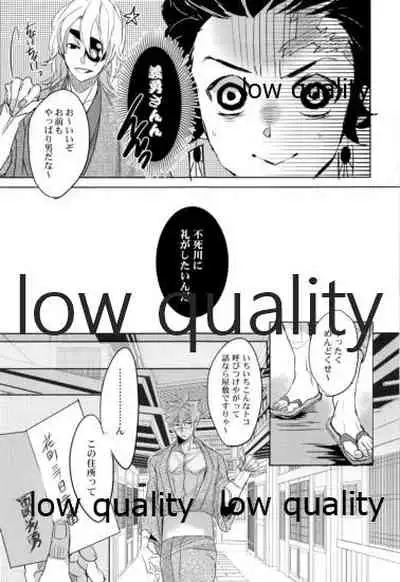 実義纏