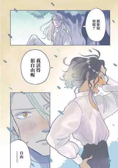 [Nola Obake] Bijou (Full Color) Ch. 1-2 [Chinese] [冒险者公会]