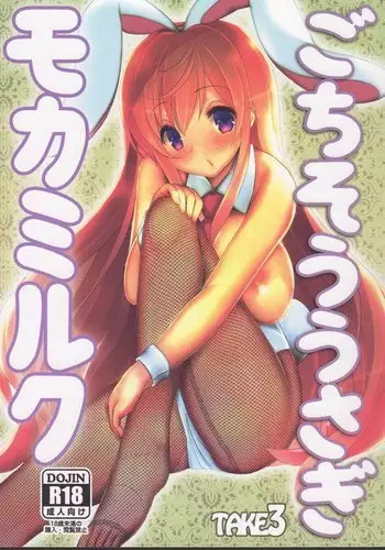 Gochisou Usagi Mocha Milk