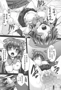 (C92) [Yuugen Jikkou (Gonzaburo-)] Reimu ga Ore no Yome!! Hachi (Touhou Project) [Chinese] [寂月汉化组]