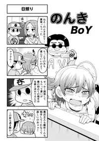 [Gachonerou] のんきBOY Ch. 1-20