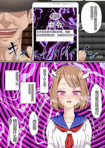 Netorare Onna Bas-bu Case: 2 Ishiki Takai Kouhai