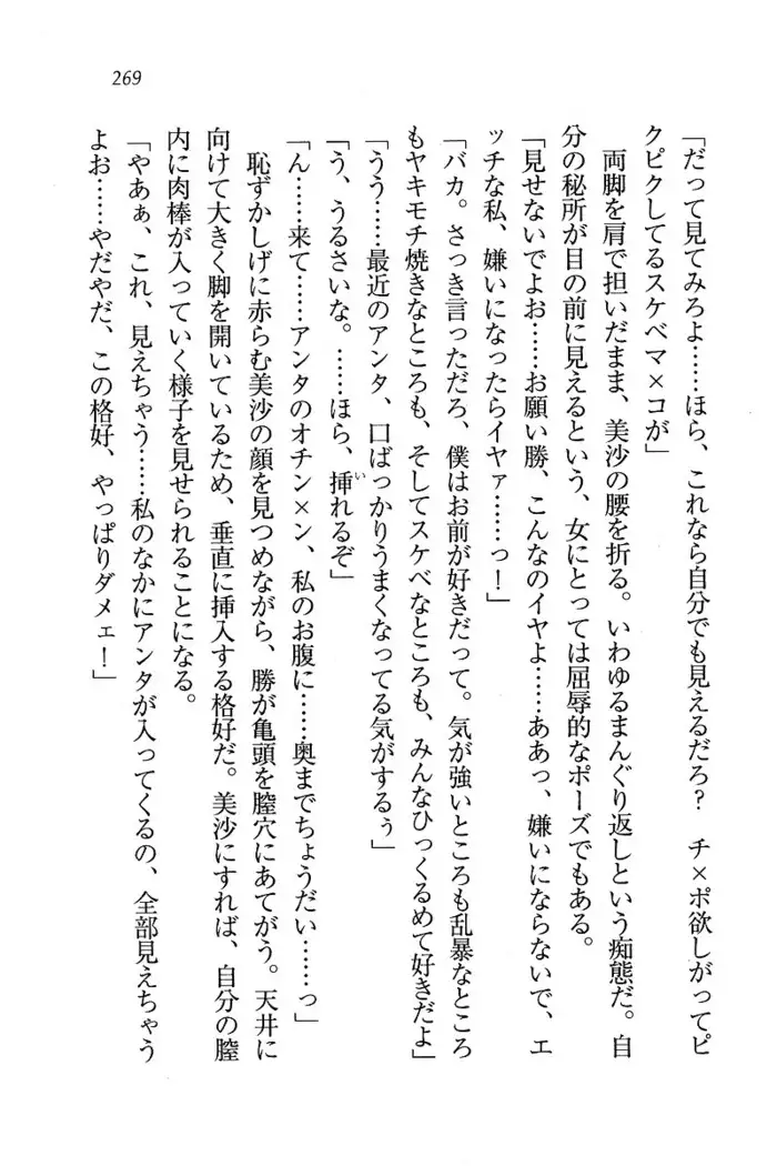 メイドなります ! ~おしおき