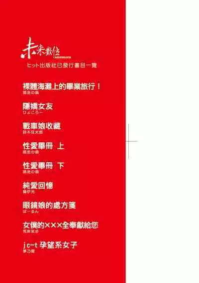 Miko no Iru Machi - The town where there are shrine maidens. | 小鎮巫女