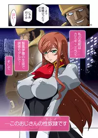 (C87) [Studio Mizuyokan (Higashitotsuka Rai Suta)] Mirai Nikki (Gundam Build Fighters Try) [Sample]