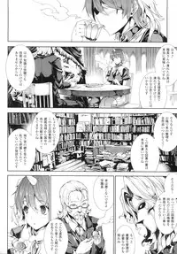 [Erect Sawaru] Shinkyoku no Grimoire -PANDRA saga 2nd story-