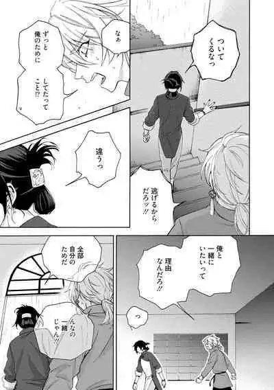 イ尓好(ニイハオ)マンション605 【電子限定特典付き】