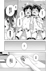 [Konayama Kata] Namahaishin ni Ki o Tsukete (COMIC ExE 09) [Chinese] [绅士仓库汉化] [Digital]