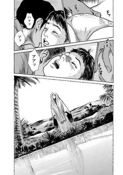 [とみさわ千夏, 八月薫] お願いサプリマン My Pure Lady 17