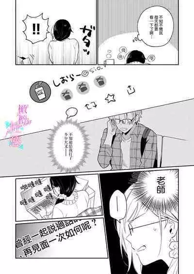 [Umou] Jounetsu to Kaite Seiyoku to Yomu1-6 | 写作热情读作情欲 1-6 [Chinese] [橄榄汉化组]