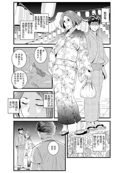 [Sisei Tokei] Okumadezu ppori! Uzuku Hitozuma ~ a~a ~tsu, Kon Nani Iku no Hajimete… [Kanzenban]