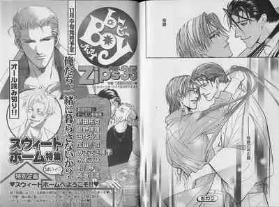 B-BOY Zips 34 ダメ男特集