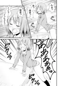 [Misfit] 幼馴染みの痴態