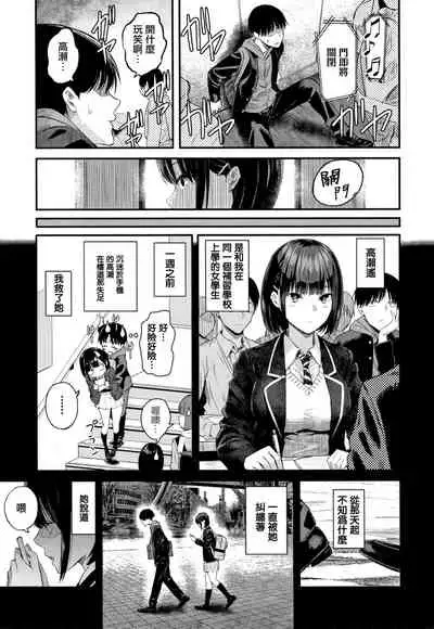 [Shioroku] Kanojo to Boku no Kouhai no Hanashi. ch.1-4 [Chinese] [劍人某个人汉化]