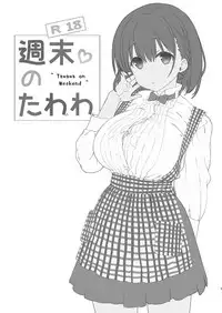 [Nama Cream Biyori (Nanase Meruchi)] Shuumatsu no Tawawa 3 - Tawawa on Weekend 3 (Getsuyoubi no Tawawa) [Chinese] [oo君個人漢化] [Digital]