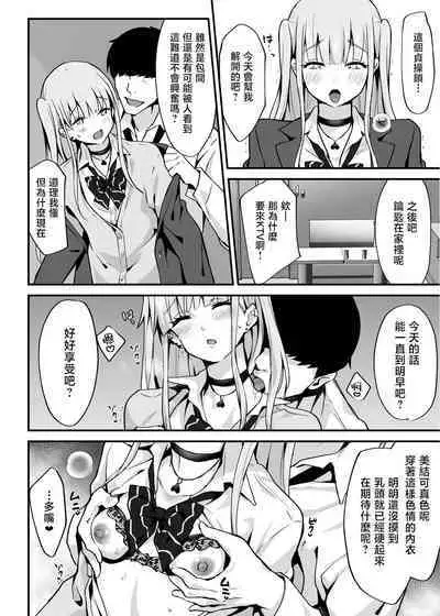 [Maita Keikaku (Sennomori Maitake)] Zoku Kaikan ♀(Mesu) Ochi ～Miyu, Shasei Kanri de Renzoku Akume〜 [Chinese] [瑞树汉化组] [Digital]