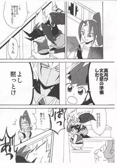 (DUEL PARTY 2) [Sorede 30 (Yoro)] Castle (Yu-Gi-Oh! ZEXAL)