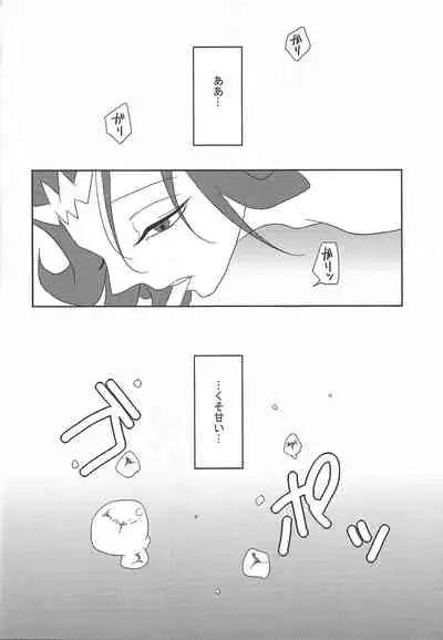 (SPARK6) [Yoru wa, Sugu Soko (Biko2)] Awa ni mo, Narenai. (Yu-Gi-Gi-OIh! ZEXAL)