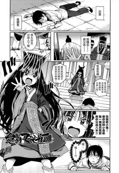 [Gengorou] Itoshiki Wagaya [Chinese] [紫苑汉化组]