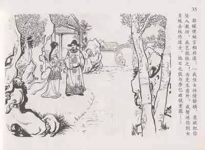 史上名妓 道姑诗人-鱼玄机(张子明 周于懿伦 2011年12月)