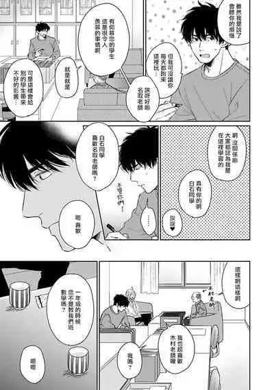 不可以喜欢上你吗? 01