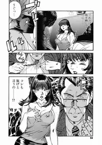 [Hiraoka Ryuichi] Onna Kyoushi Rieka