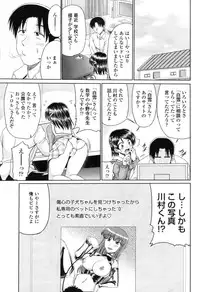 COMIC Momohime 2009-04 Vol. 102